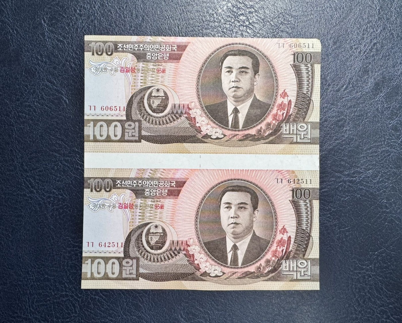 收藏联盟Quantum Auction 第333期拍卖  朝鲜2005年200和100元金日成诞辰95周年纪念钞两联体  品相UNC-