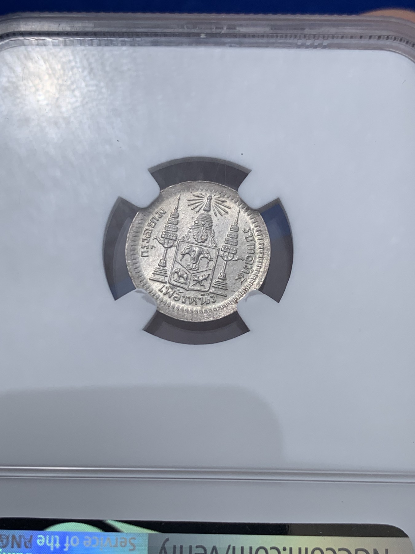 《竞宝斋》第251场-周日，周一2场连拍 (全场包邮) NGC MS64 泰国拉玛五世1876年1/8泰铢银币 早期初打，人像发丝清晰极为难得！