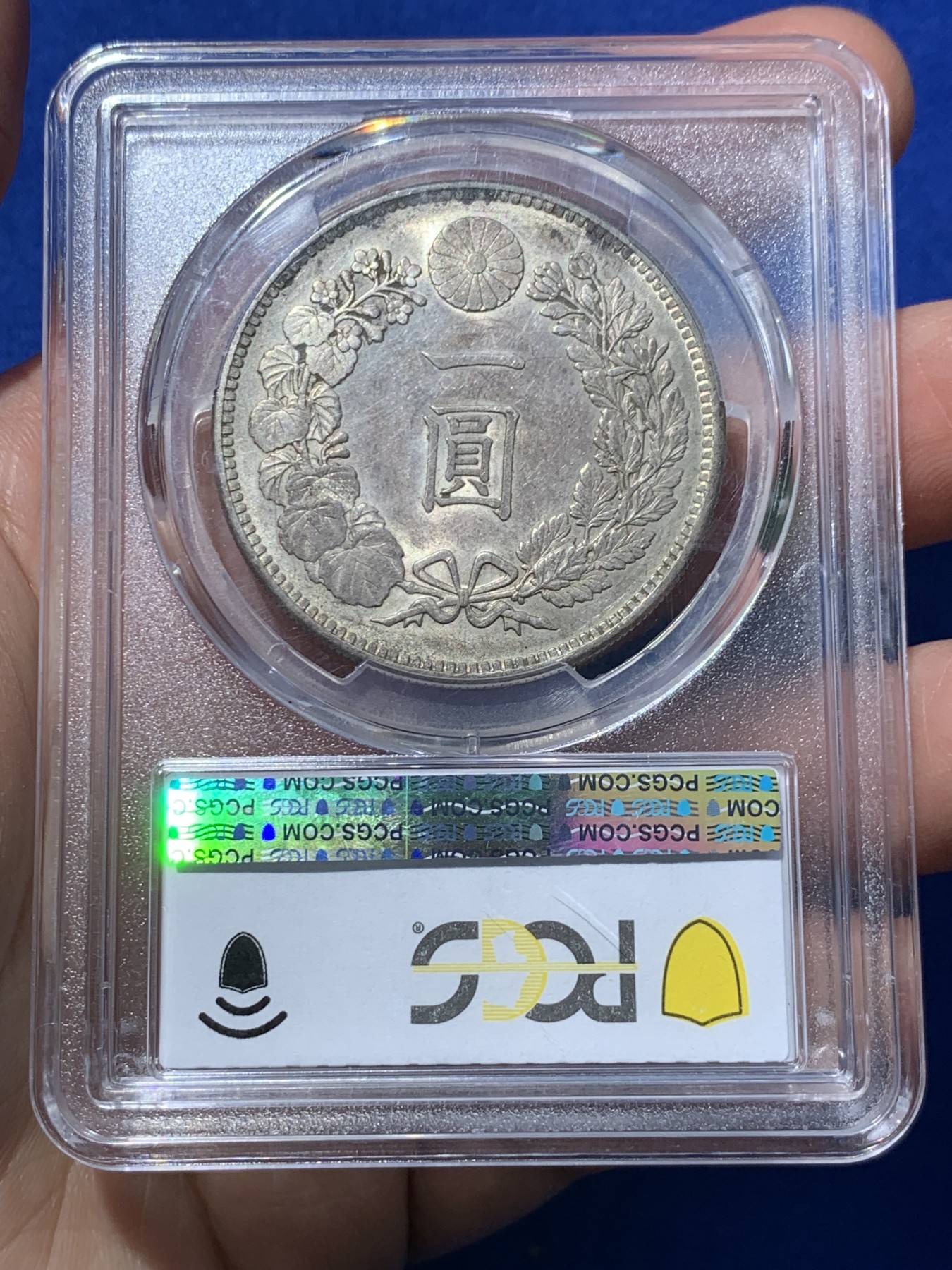 《竞宝斋》第251场-周日，周一2场连拍 (全场包邮) PCGS金盾 AU58 日本1903年明治三十六年龙洋一元大银币