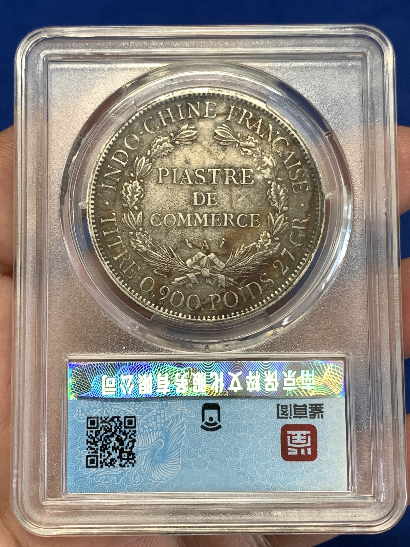 《竞宝斋》第251场-周日，周一2场连拍 (全场包邮) 保粹 XF97 法属印支1896年坐洋壹圆银币 正面有太字戳 细节见图