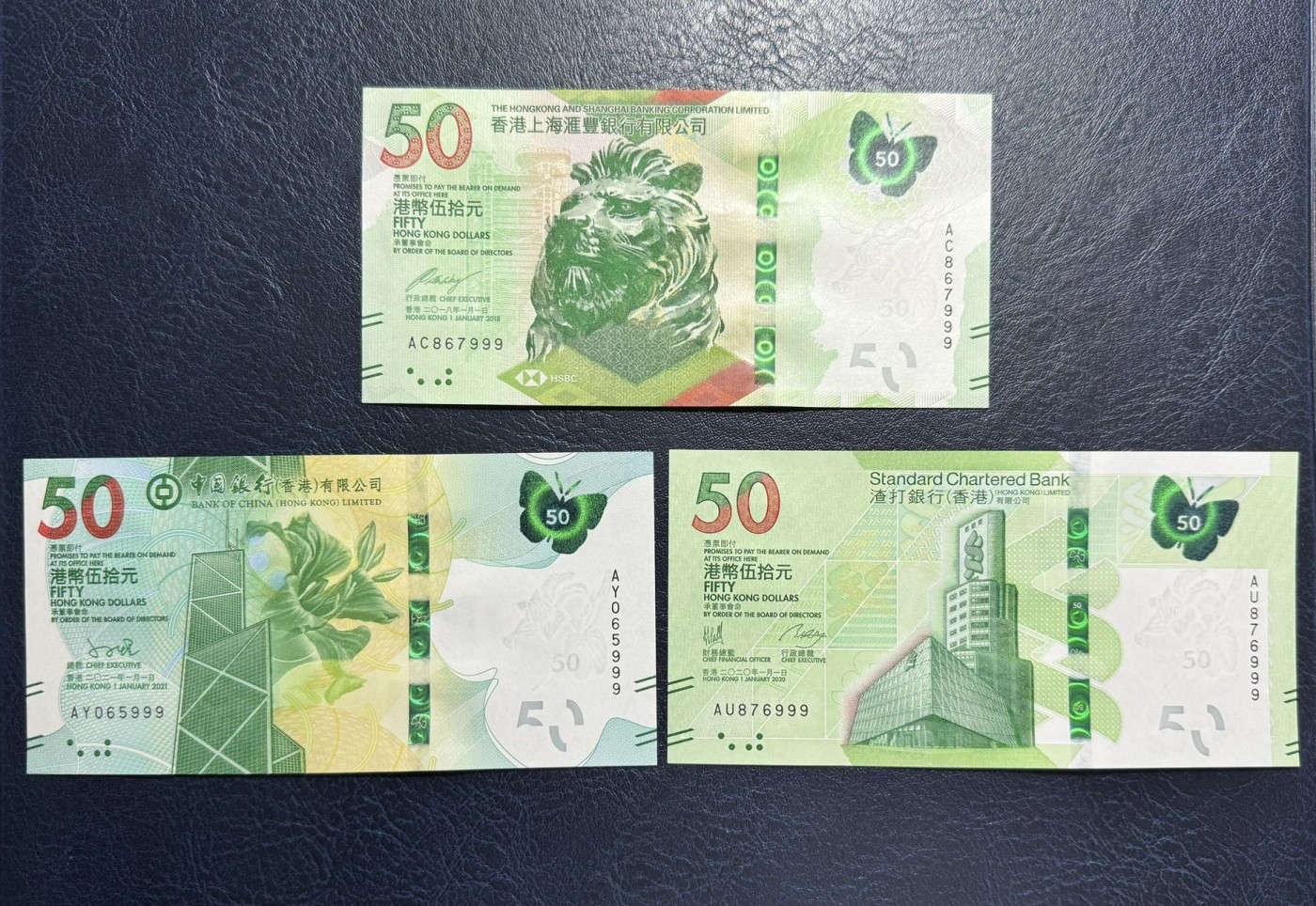 收藏联盟Quantum Auction 第333期拍卖  香港中国银行，渣打，汇丰三行2018-21年50元尾三同豹子号一组 品相全新UNC 号码无4