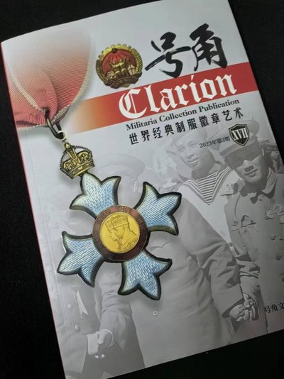 盛世勋华——号角文化勋章邮票模型专场拍卖第246期 - 号角-世界经典制服徽章艺术XVII   1本   （中文圈最专业ʅ（´◔౪◔）ʃ  ）