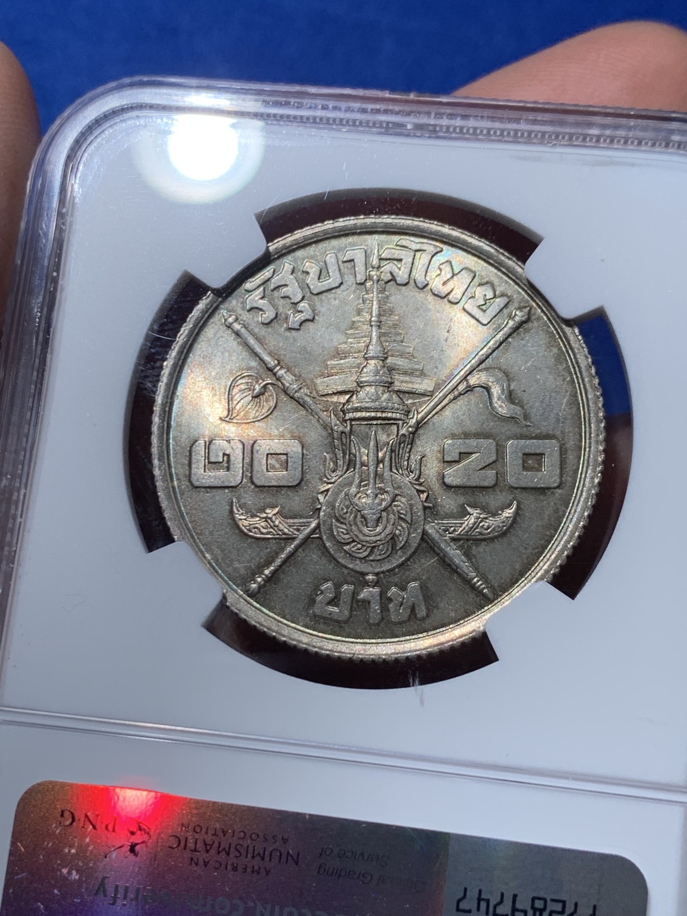 《竞宝斋》第251场-周日，周一2场连拍 (全场包邮) NGC MS63 泰国1963年拉玛九世诞辰20铢大银币，状态很好，低评