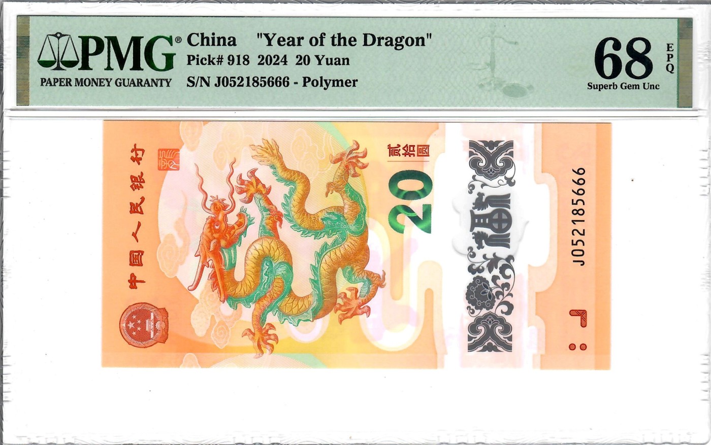 大中华拍卖第734期 龙年纪念钞2420 J052185666