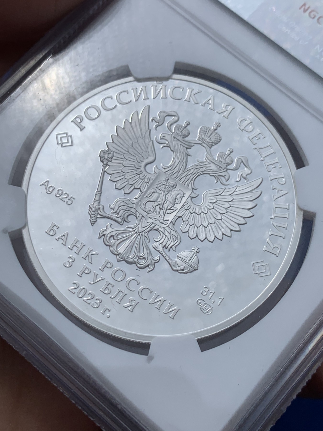 《竞宝斋》第251场-周日，周一2场连拍 (全场包邮) NGC PF69UC 俄罗斯2023年全球首位女航天员捷列什科娃精制3卢布纪念银币 捷列什科娃在61年前乘坐东方6号进入太空，至今为唯一独自完成太空飞行任务的女性