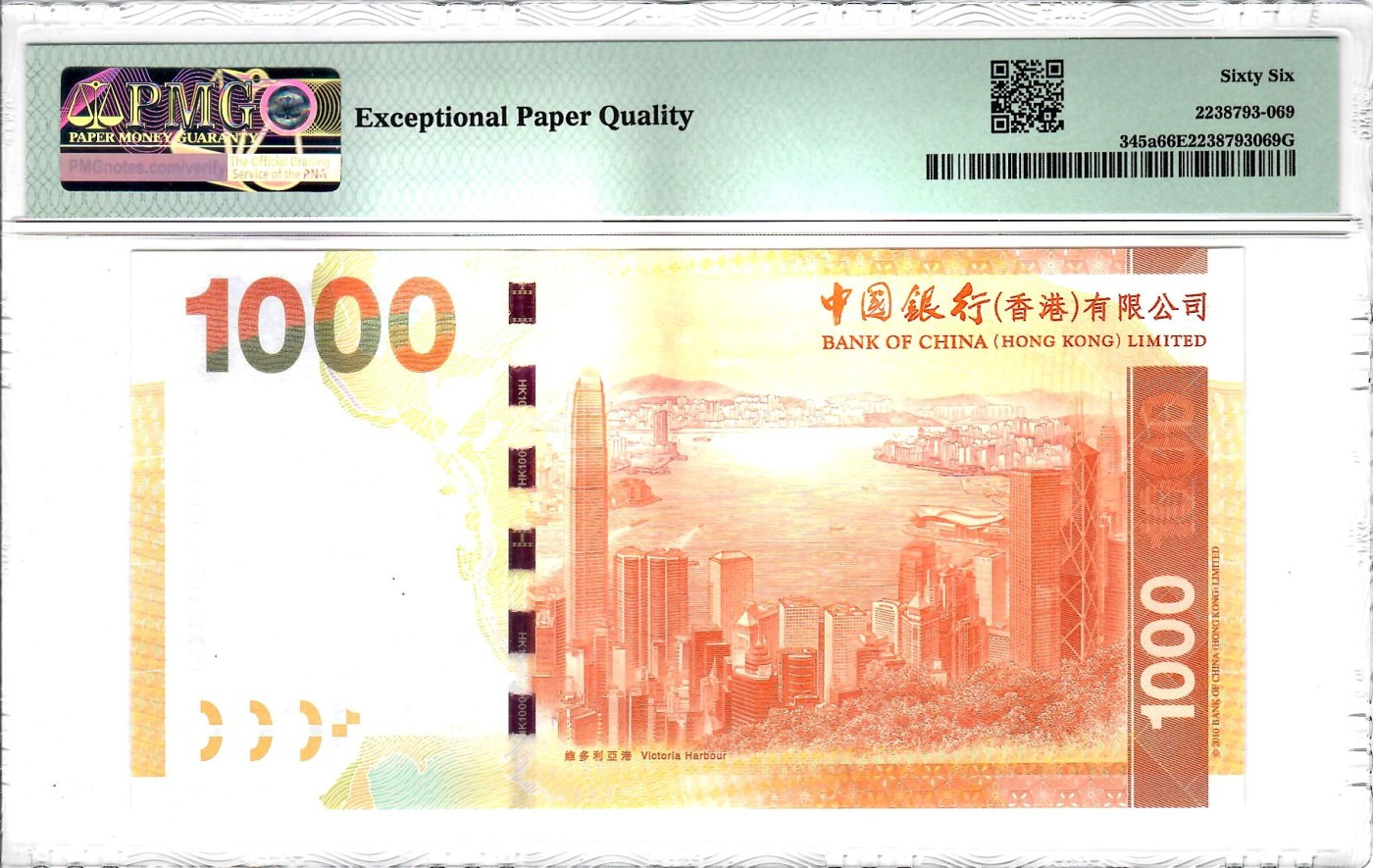 大中华拍卖第734期 香港中国银行101000首发AA冠 AA959962