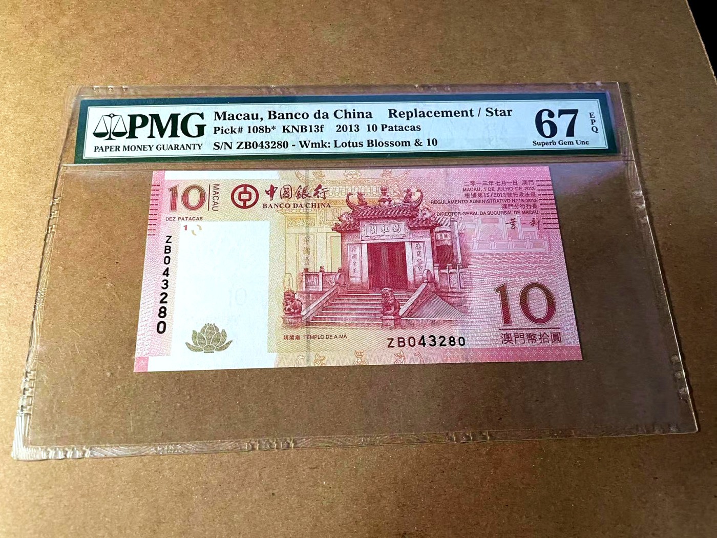 【Blue Auction】✨世界纸币精拍第453期【精】 【补号】澳门 2013年10元 PMG67EPQ 高分