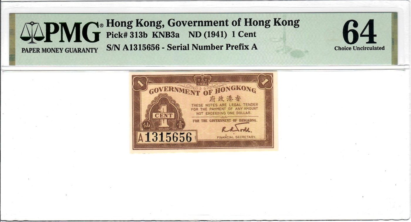 大中华拍卖第734期 香港政府411仙 A1315656