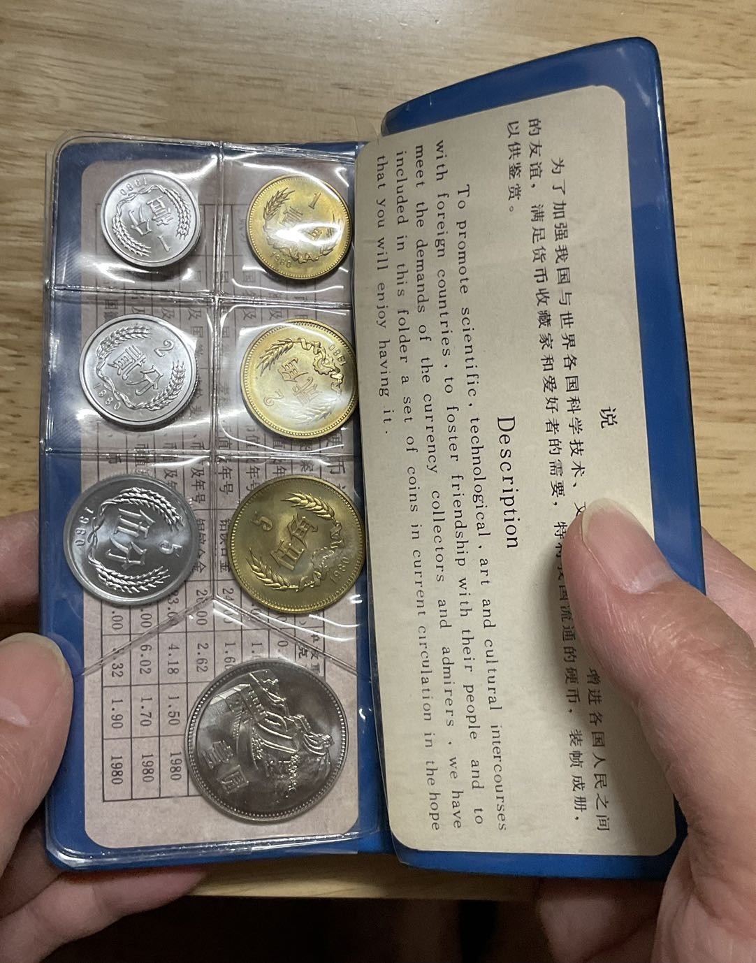 80年长城币黑皮本