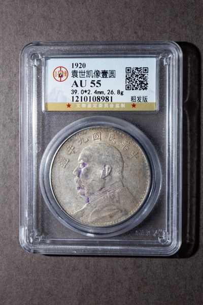 袁大头九年，粗发版，粗发版比精发版稀有的多 - 袁大头九年，粗发版，粗发版比精发版稀有的多