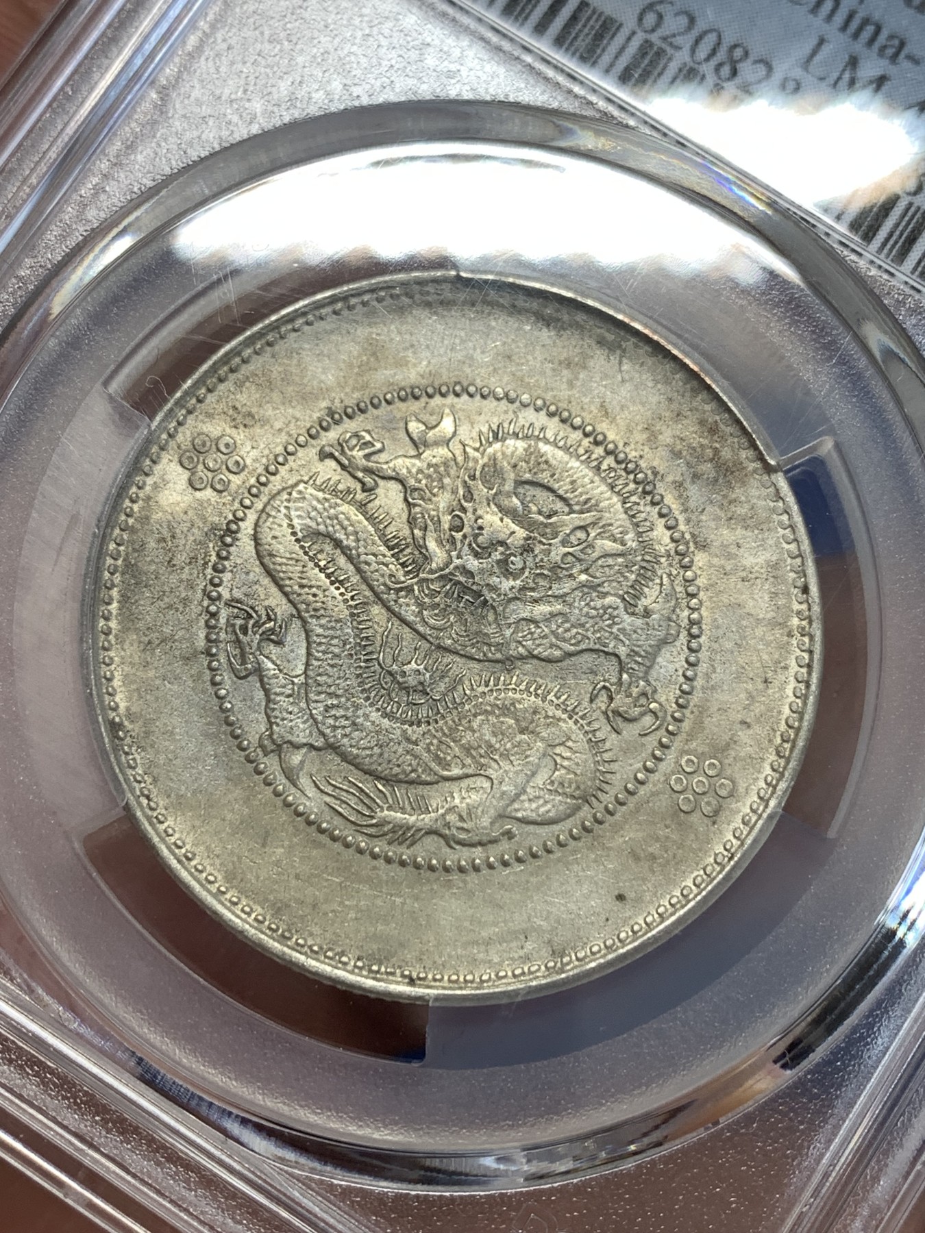 《竞宝斋》第251场-周日，周一2场连拍 (全场包邮) PCGS AUD 云南1911半圆龙银币 龙鳞不错