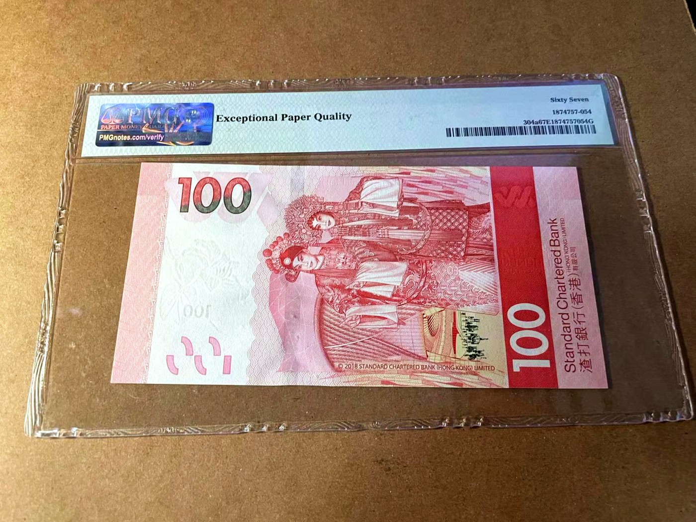 【Blue Auction】✨世界纸币精拍第453期【精】 【靓号555511】香港 渣打 2018年100元 PMG67EPQ 