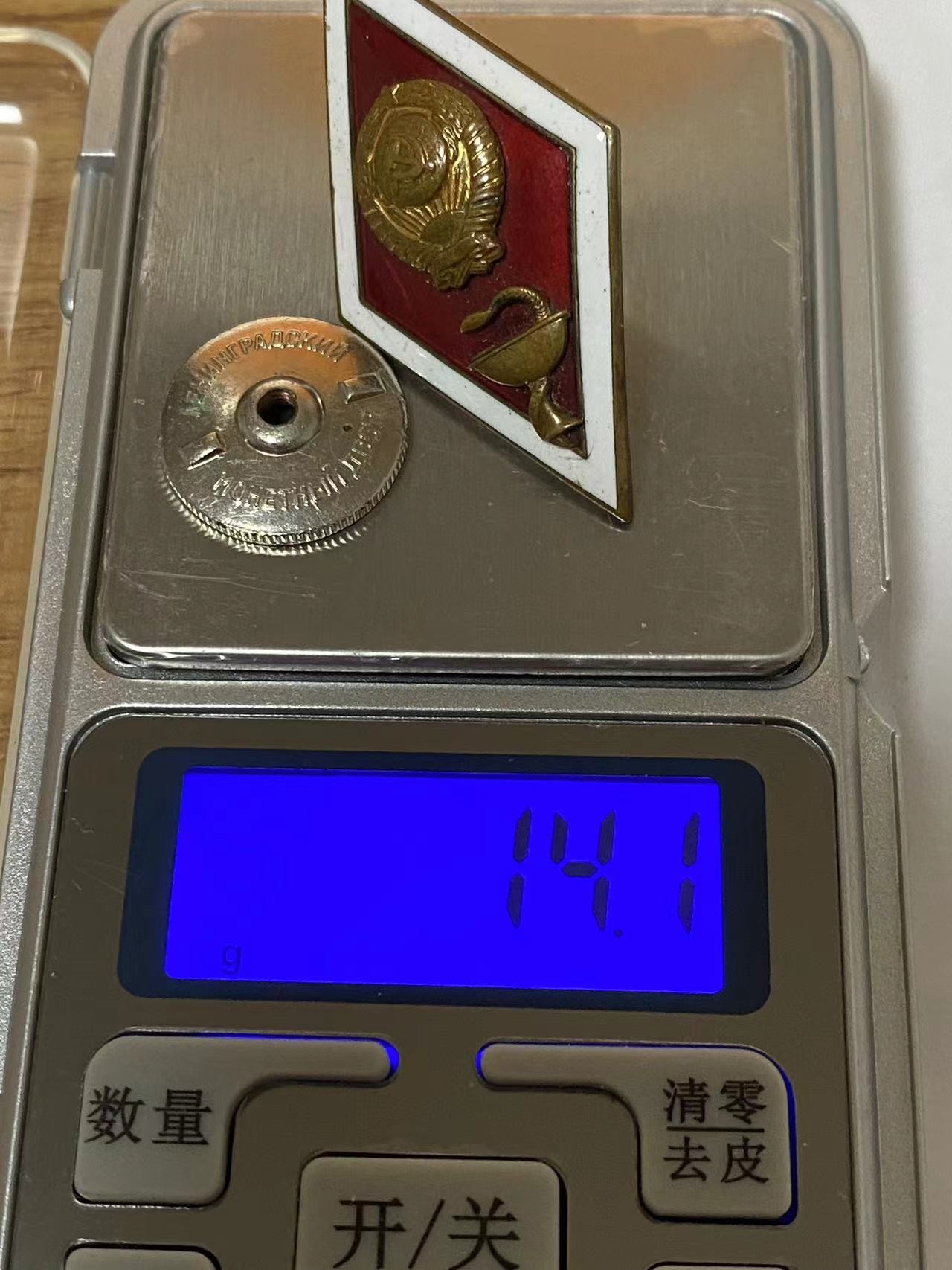 苏联勋章奖章3月23日拍卖第七期3月25日晚上九点结束 苏联校徽医学院早期铜质+两个不同的后期 一共三枚 重量比较看说明