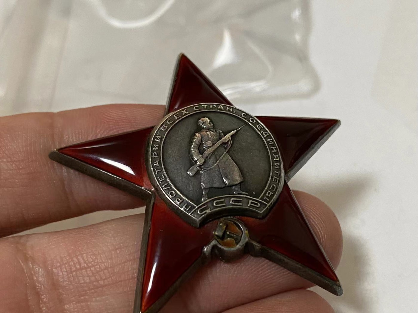 苏联勋章奖章3月23日拍卖第七期3月25日晚上九点结束 苏联二战六位数红星468491好品原配银盖子