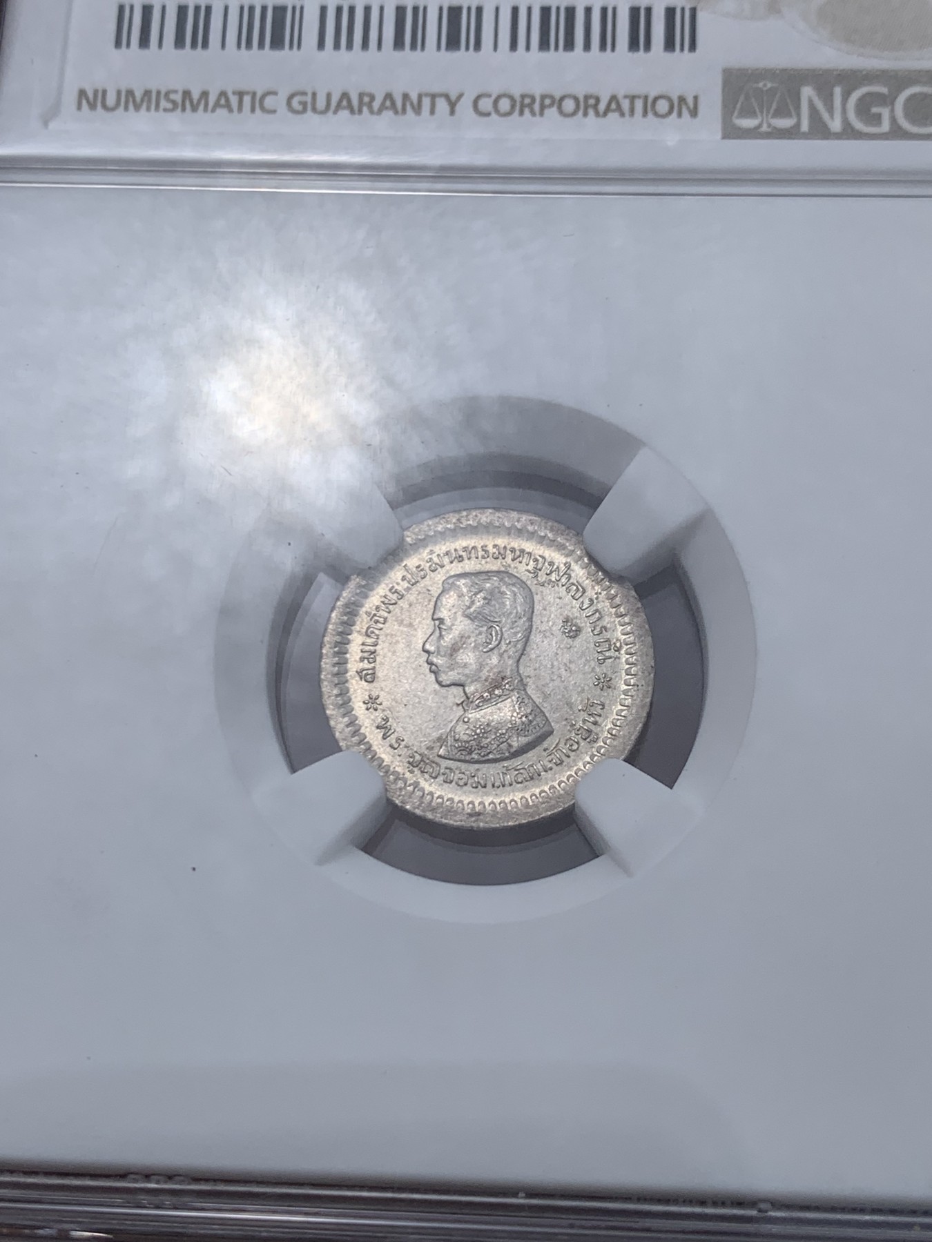 《竞宝斋》第251场-周日，周一2场连拍 (全场包邮) NGC MS64 泰国拉玛五世1876年1/8泰铢银币 早期初打，人像发丝清晰极为难得！