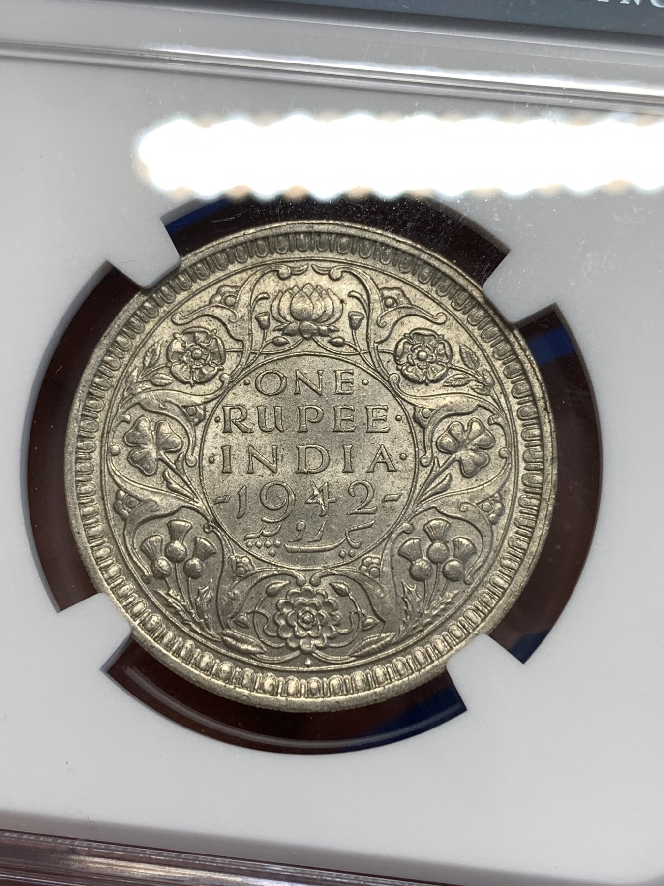 《竞宝斋》第251场-周日，周一2场连拍 (全场包邮) NGC MS63 英属印度1942年卢比银币B版 原光好品 上手舒适