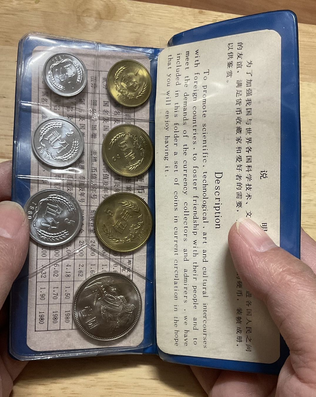 80年长城币黑皮本