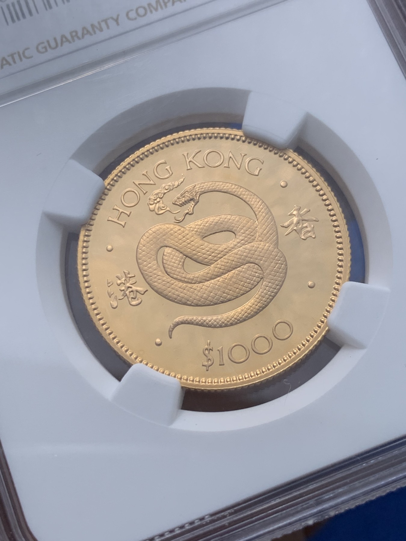《竞宝斋》第251场-周日，周一2场连拍 (全场包邮) NGC-PF68UC 香港1977年蛇年千元精制金币 口吐仙气瑞蛇 蛇年精制铸造量为普制一半 金价持续走高 15.97克 917金