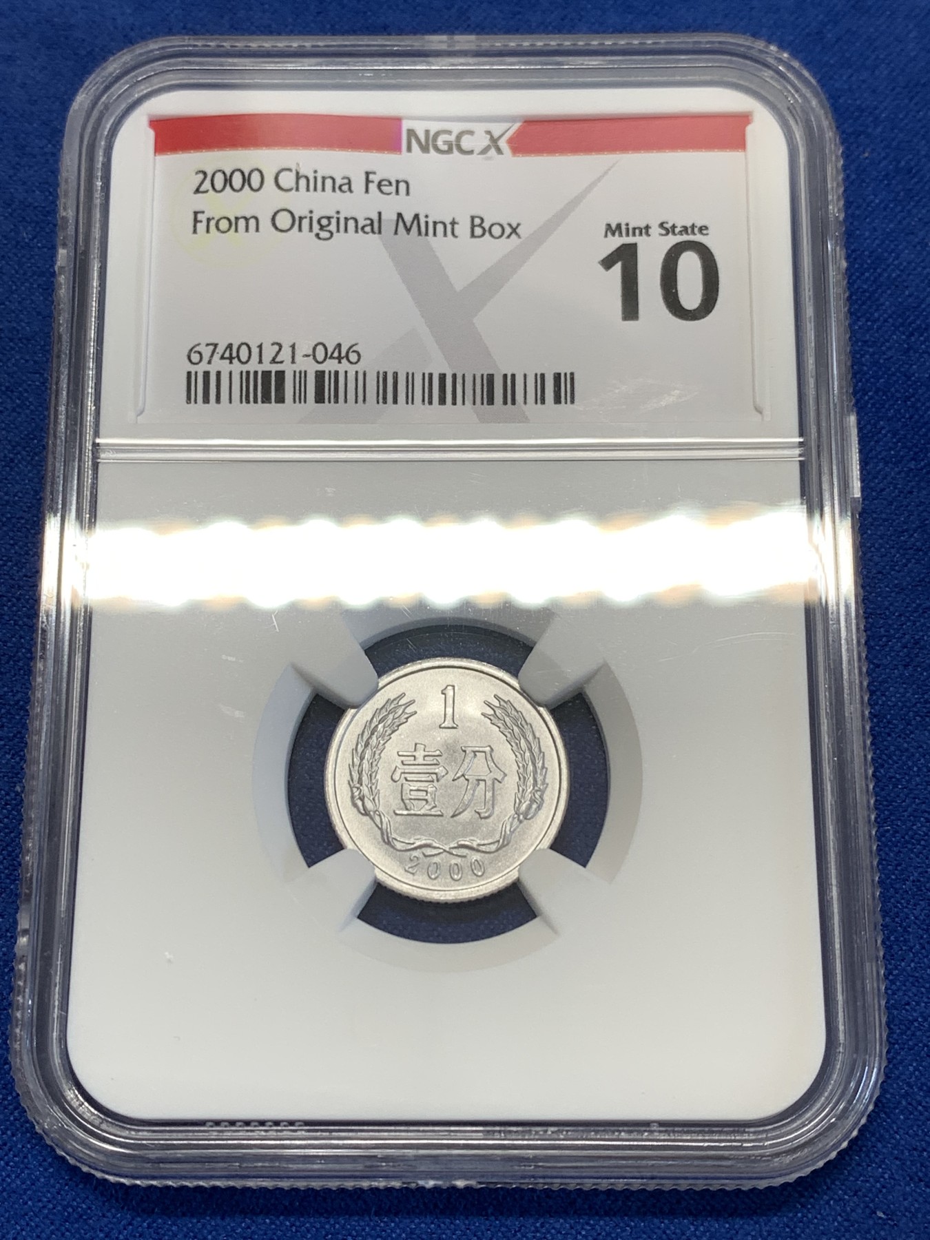 《竞宝斋》第251场-周日，周一2场连拍 (全场包邮) NGC 满分 中国2000年壹分硬币