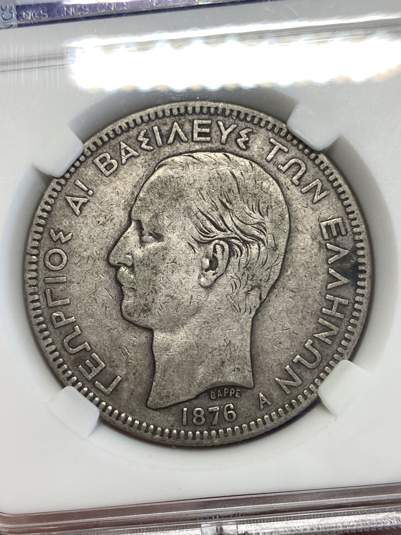 《竞宝斋》第251场-周日，周一2场连拍 (全场包邮) 华龙 XF40 希腊 1876年 5德拉马克银币