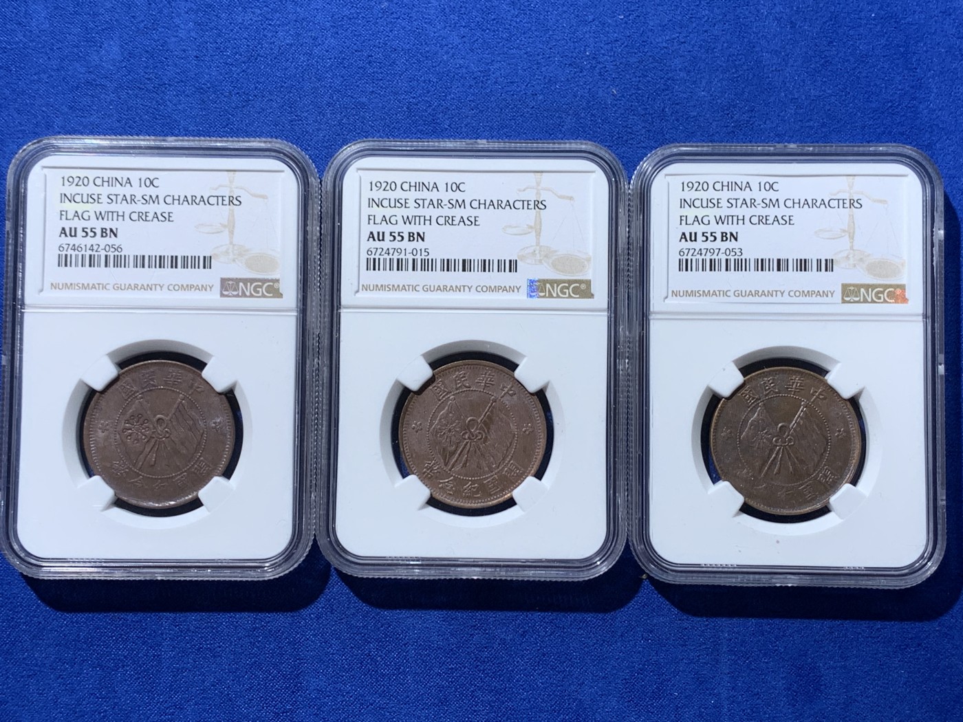 《竞宝斋》第251场-周日，周一2场连拍 (全场包邮) 三枚一组 NGC AU55 开国纪念币十文铜板