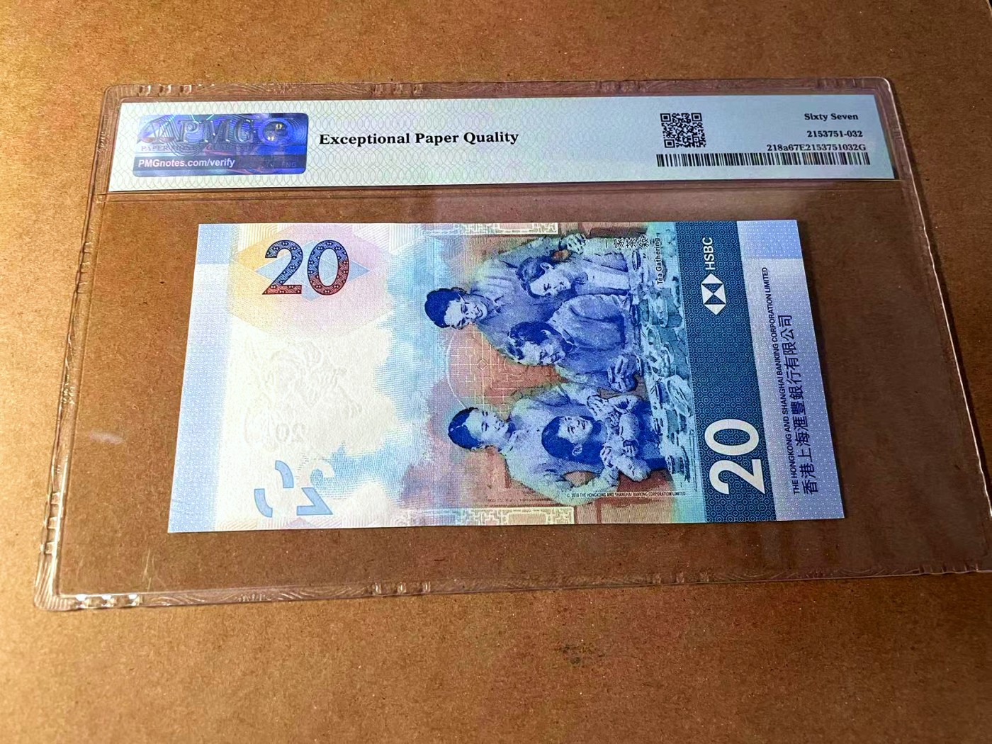 【Blue Auction】✨世界纸币精拍第453期【精】 【511115雷达号】香港 汇丰 2018年20元 PMG67EPQ高分