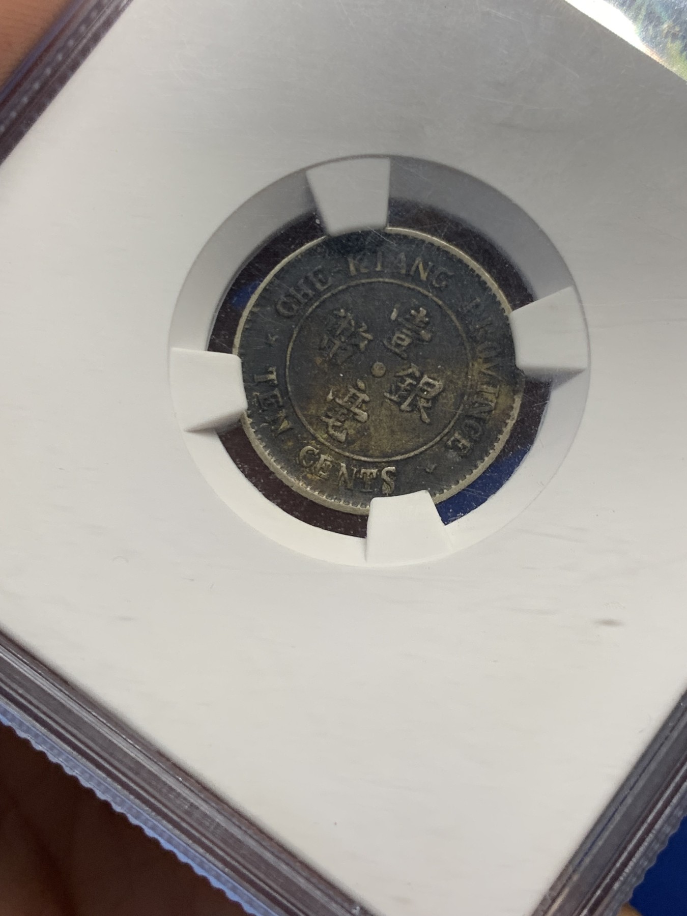 《竞宝斋》第251场-周日，周一2场连拍 (全场包邮) 公博 XF01 浙江双旗一角银币