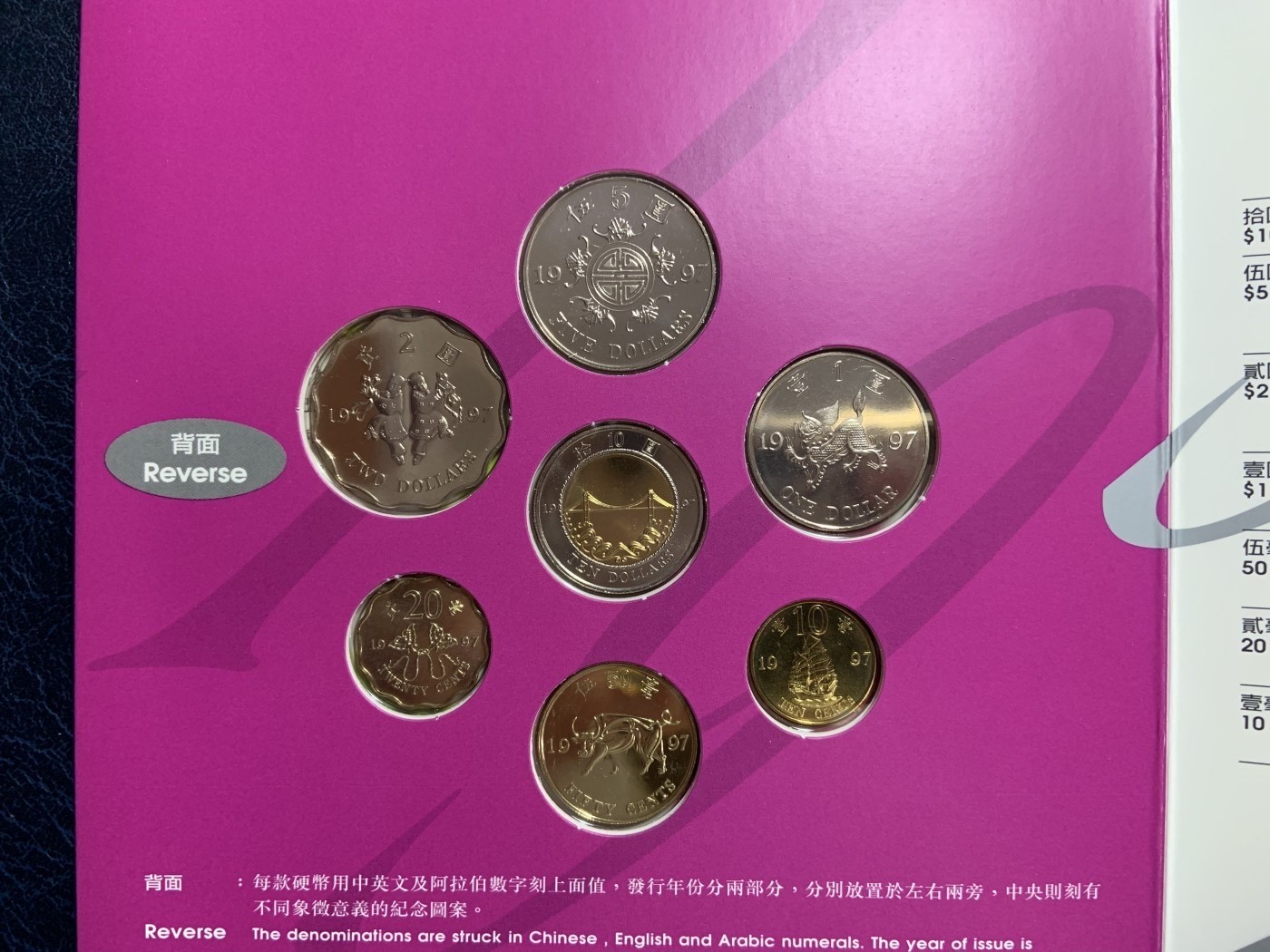 收藏联盟Quantum Auction 第333期拍卖  香港1997年回归年新铸硬币一套 品相如图