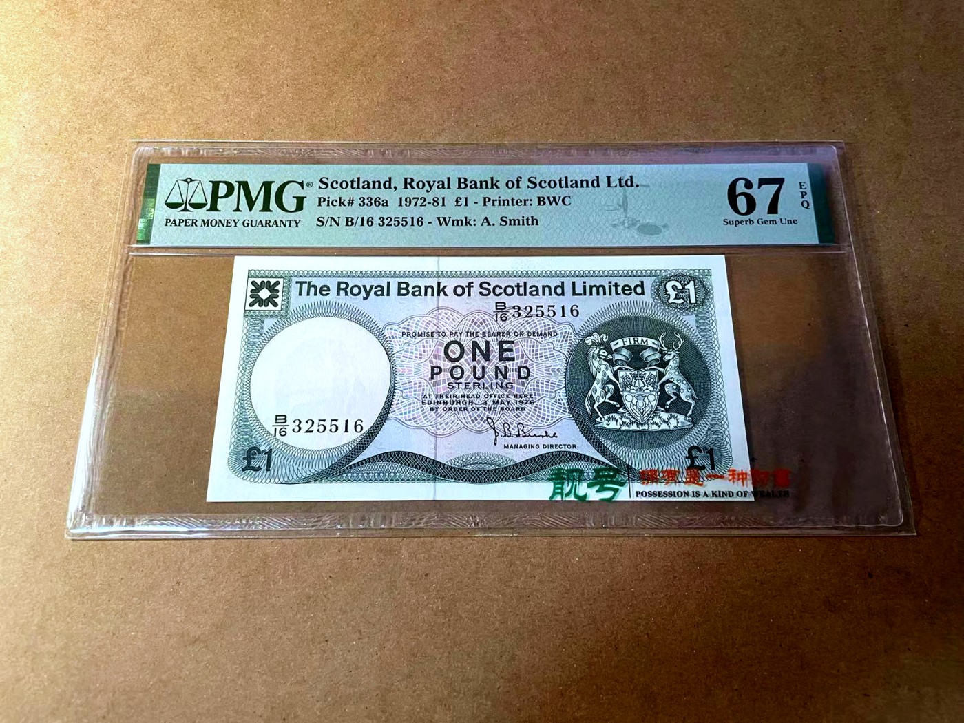 【Blue Auction】✨世界纸币精拍第450期——英伦三岛专场 【无47 p336a】苏格兰 1972-81年1镑 PMG67EPQ 高分 