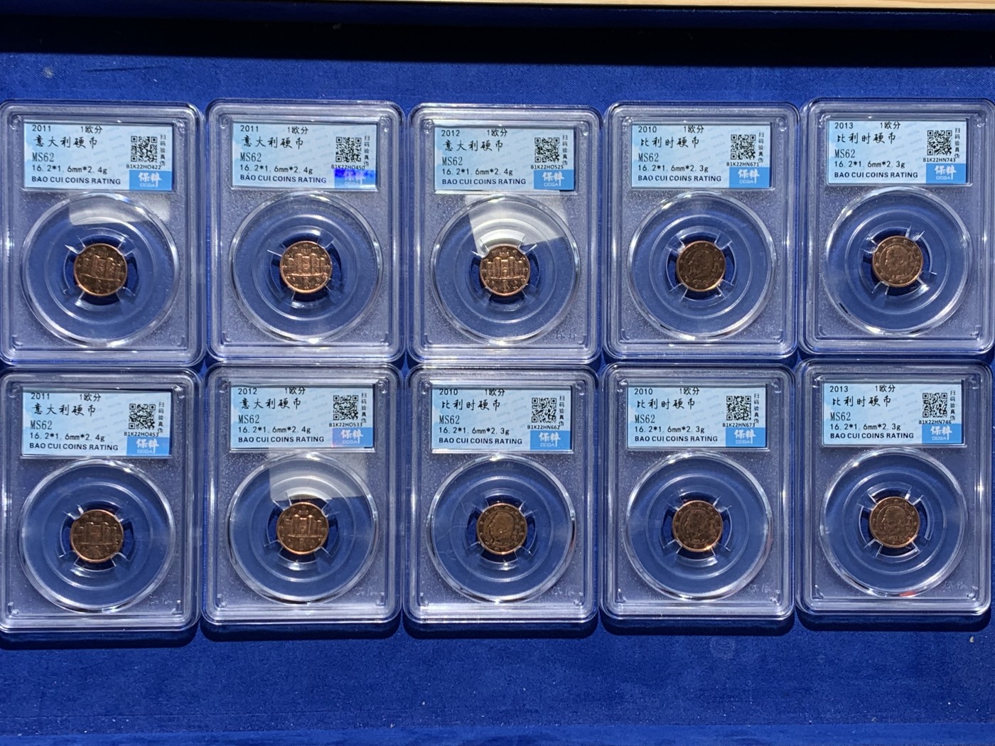 《竞宝斋》第252场-周日，周一2场连拍 (全场包邮) 10枚一组 保粹 MS62 意大利5枚+比利时5枚 1分 硬币