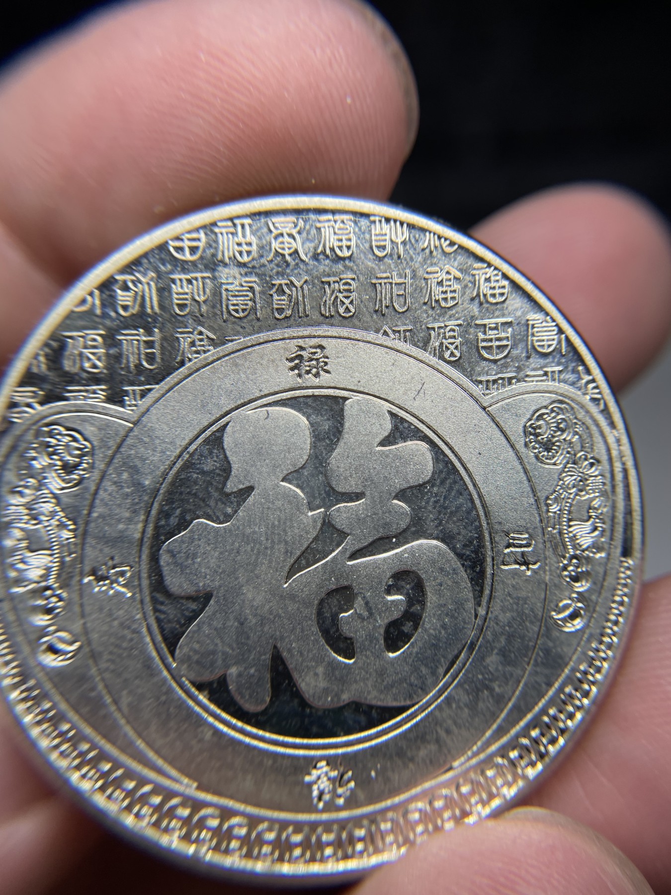 2024年集古藏今外币拍卖第三期-第2场—纪念章专场（总第22拍） 39mm镀银双喜临门纪念章