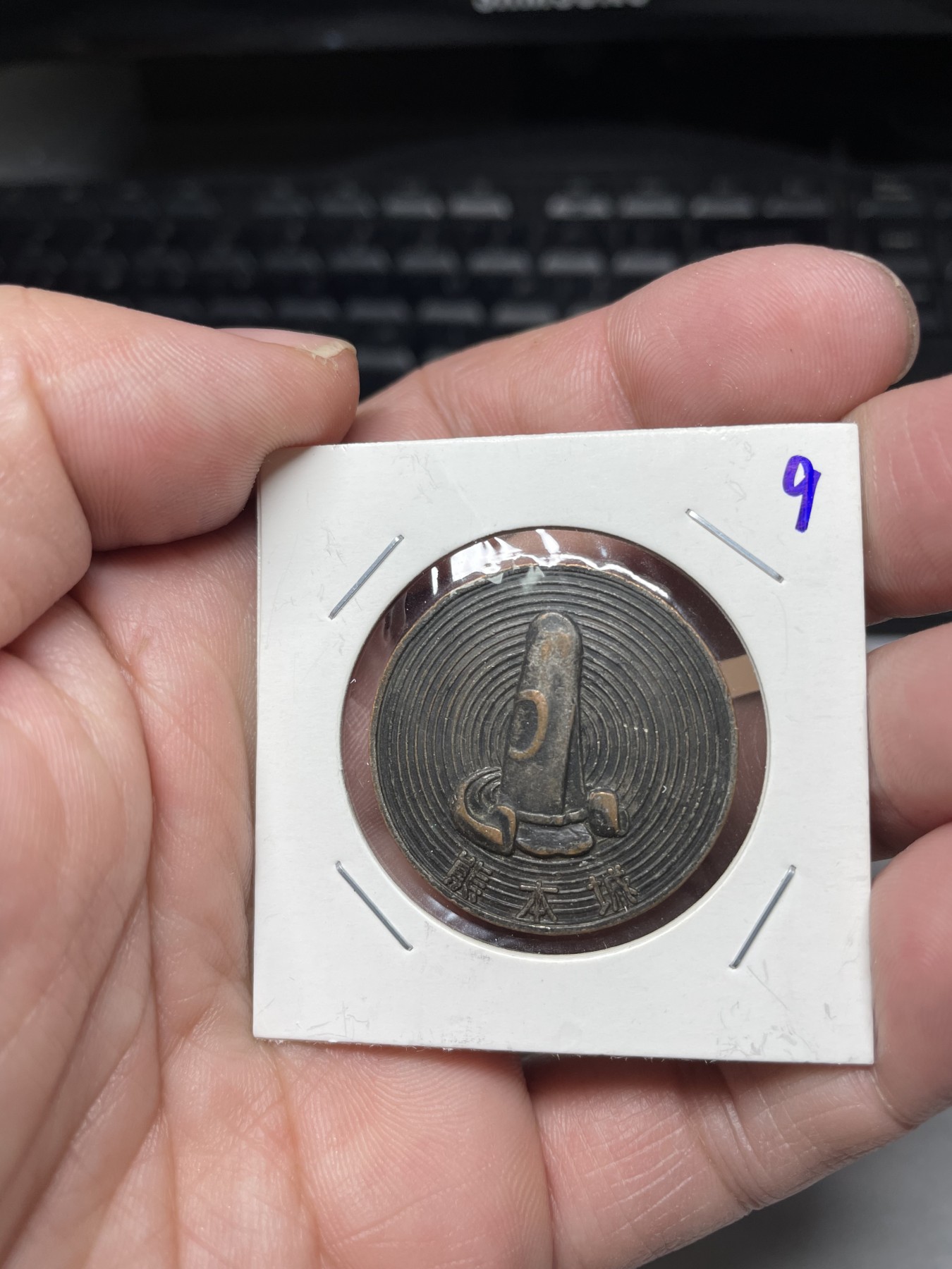 2024年集古藏今外币拍卖第三期-第2场—纪念章专场（总第22拍） 熊本城纪念章