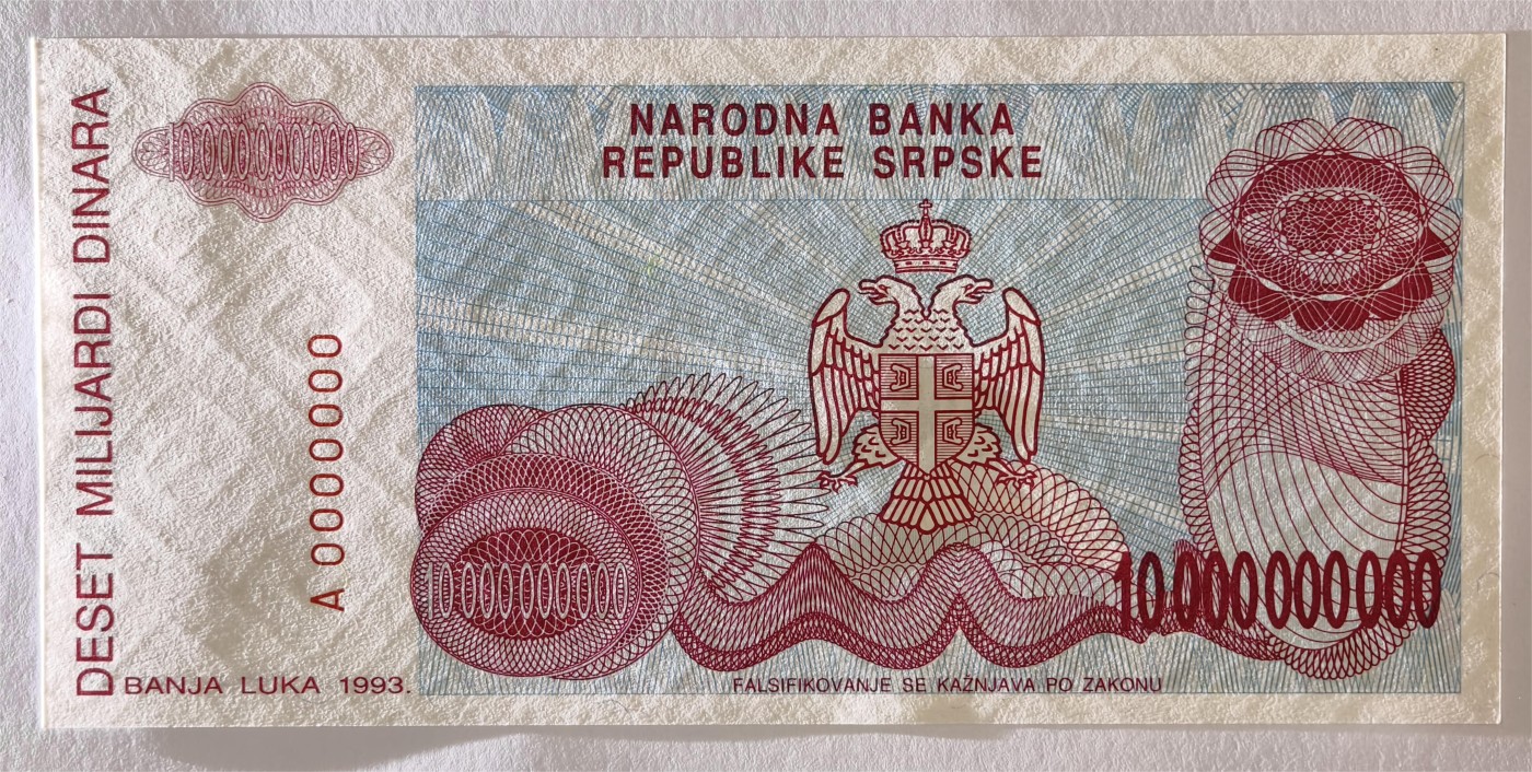 紫瑗钱币——第333期拍卖——纸币场 【样钞 无冠号】波黑塞族共和国 1993年 100亿第纳尔 UNC
