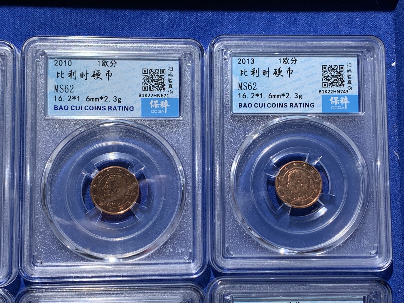 《竞宝斋》第252场-周日，周一2场连拍 (全场包邮) 10枚一组 保粹 MS62 意大利5枚+比利时5枚 1分 硬币