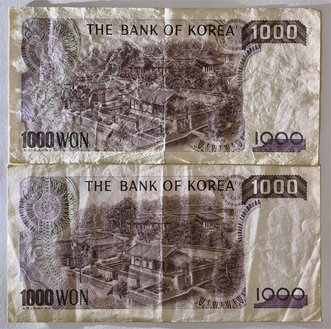 紫瑗钱币——第431期——纸币场 韩国 1973年 李退溪 1000韩元 2张一组 流通品