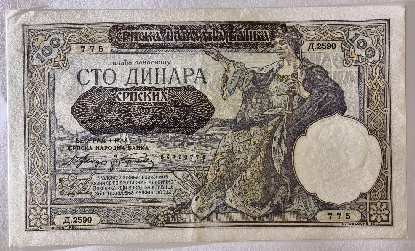 紫瑗钱币——第375期拍卖——纸币场 德占塞尔维亚 1941年 100第纳尔 大票幅 UNC- (P-23)