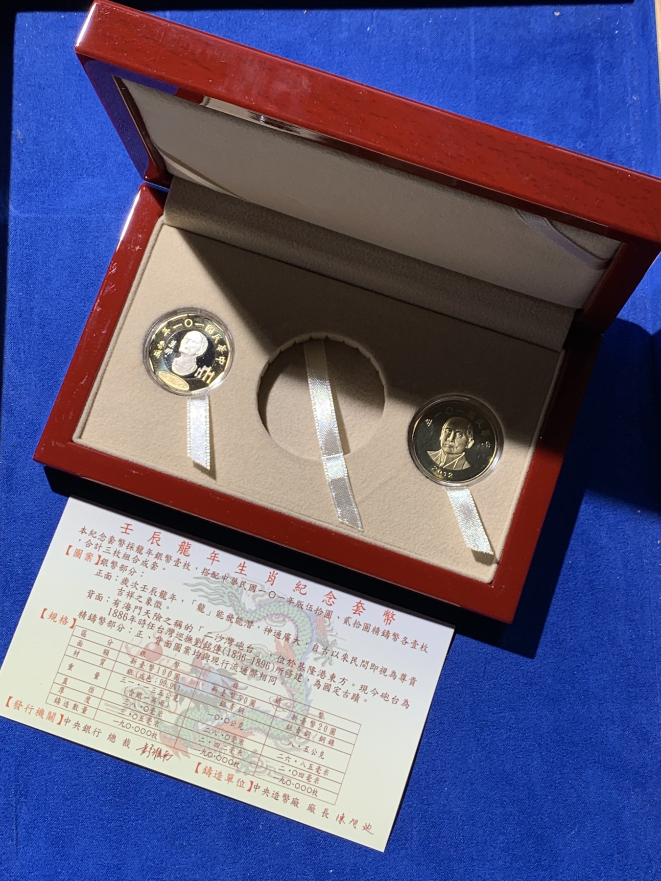 《竞宝斋》第252场-周日，周一2场连拍 (全场包邮) PCGS PR69 中国台湾省2012年龙年生肖纪念银币 造型精美 盒证齐全 有配套铜镍币