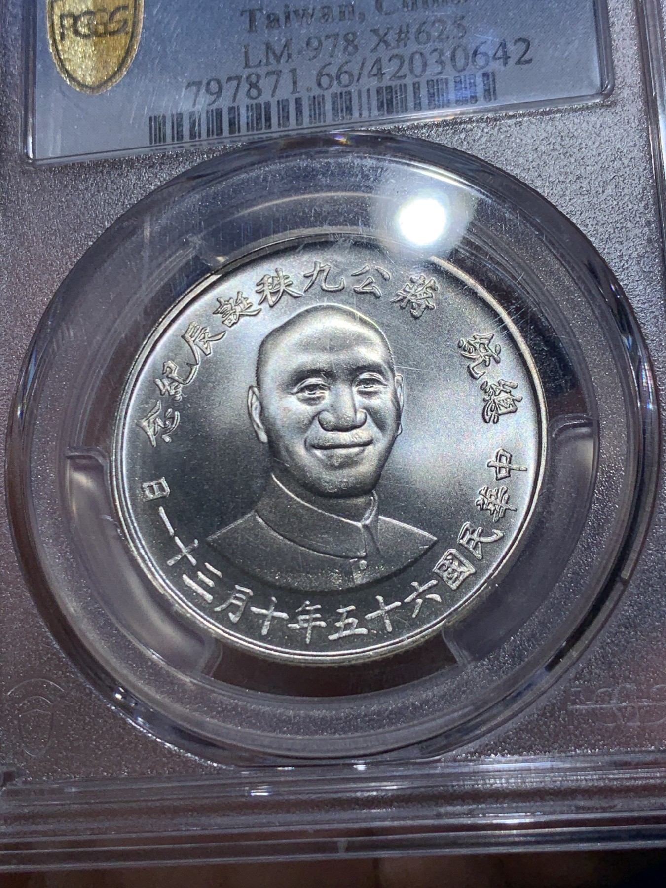 《竞宝斋》第252场-周日，周一2场连拍 (全场包邮) PCGS MS66 台湾省1976年蒋公九秩纪念章，盒子背面模糊了，支撑脚有损