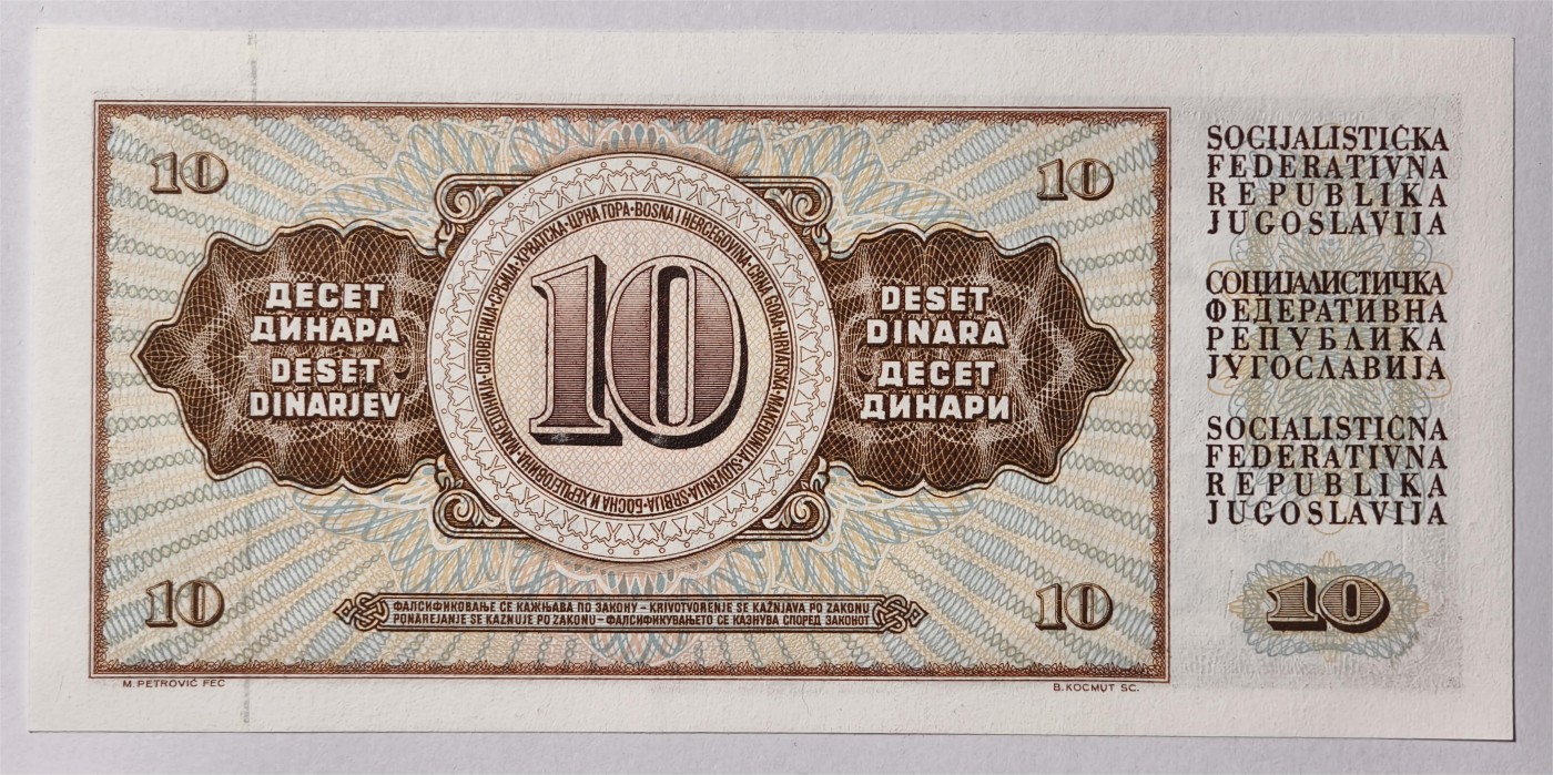 紫瑗钱币——第347期拍卖——纸币场 【ZA补号】南斯拉夫 1978年 10第纳尔 UNC