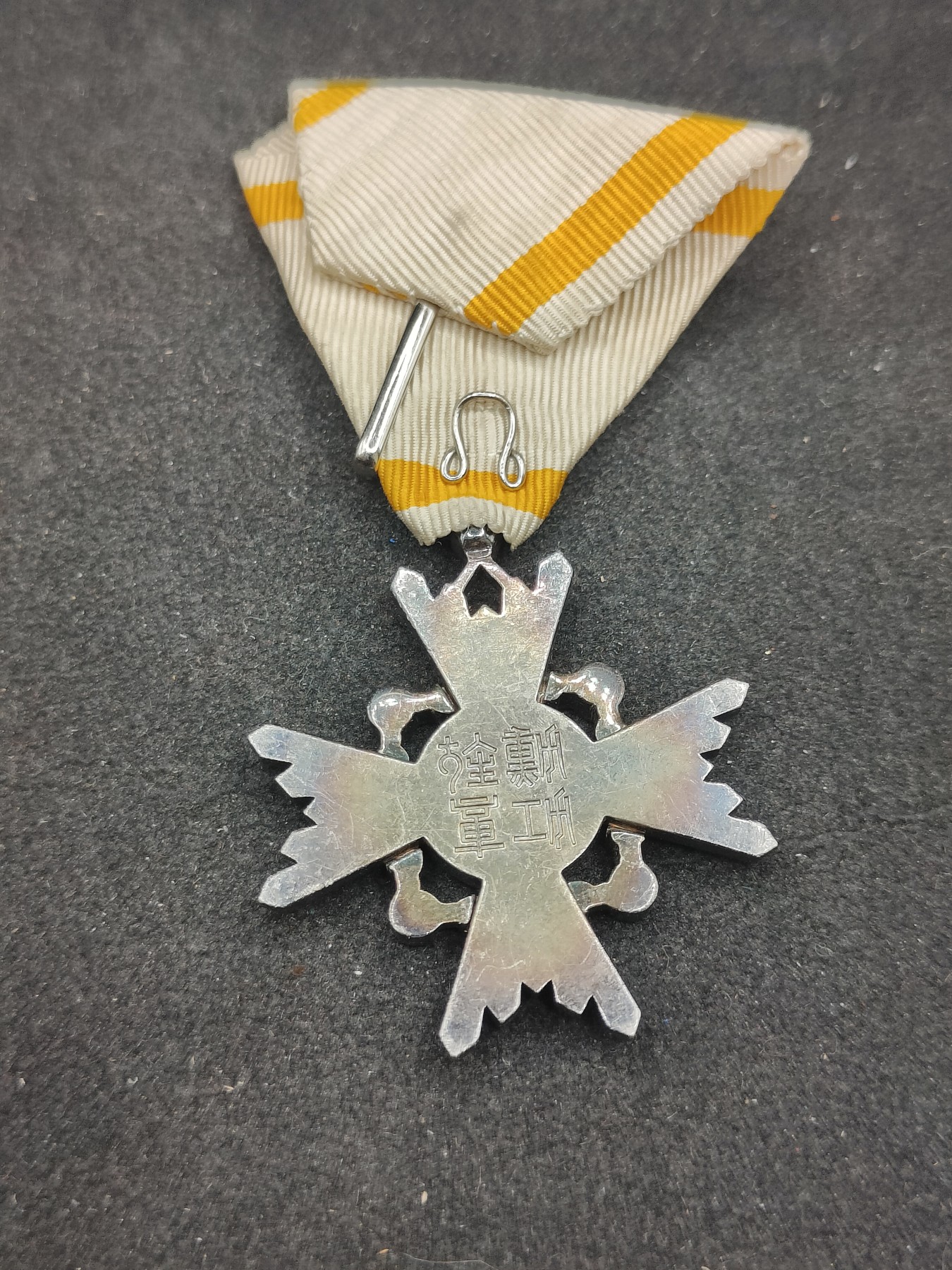 全场0元起拍 第142期 咸鱼国勋章拍卖专场 3月27日（周三）下午6：00开始 日本六等瑞宝章银制