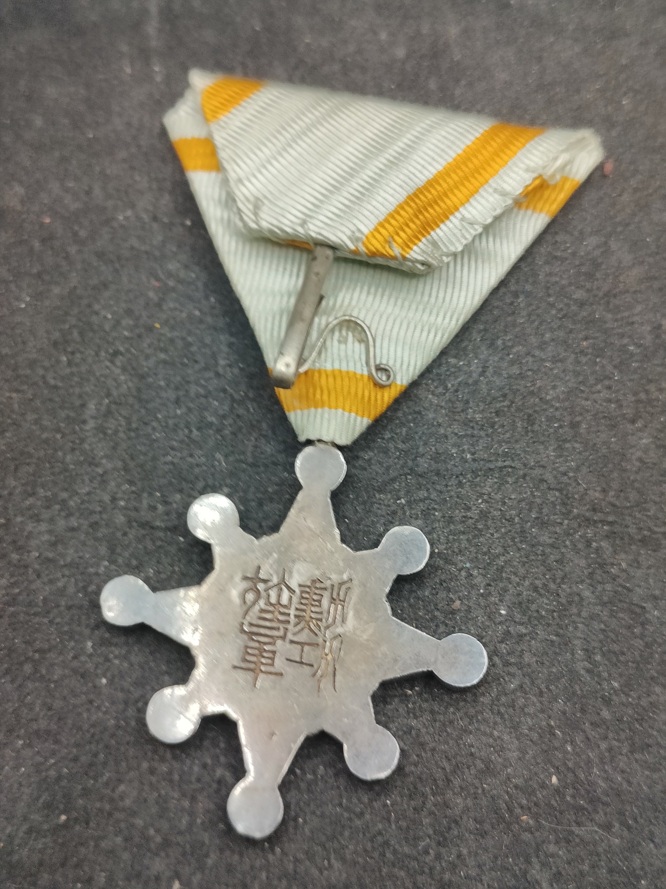 全场0元起拍 第142期 咸鱼国勋章拍卖专场 3月27日（周三）下午6：00开始 明治时期 日本八等瑞宝章银制