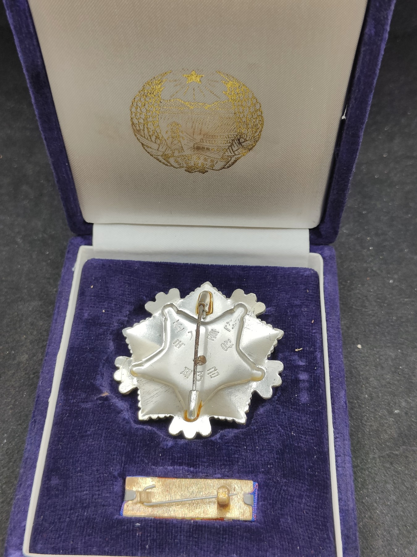 全场0元起拍 第142期 咸鱼国勋章拍卖专场 3月27日（周三）下午6：00开始 朝总联版烫金国徽盒三级国旗勋章带盒略