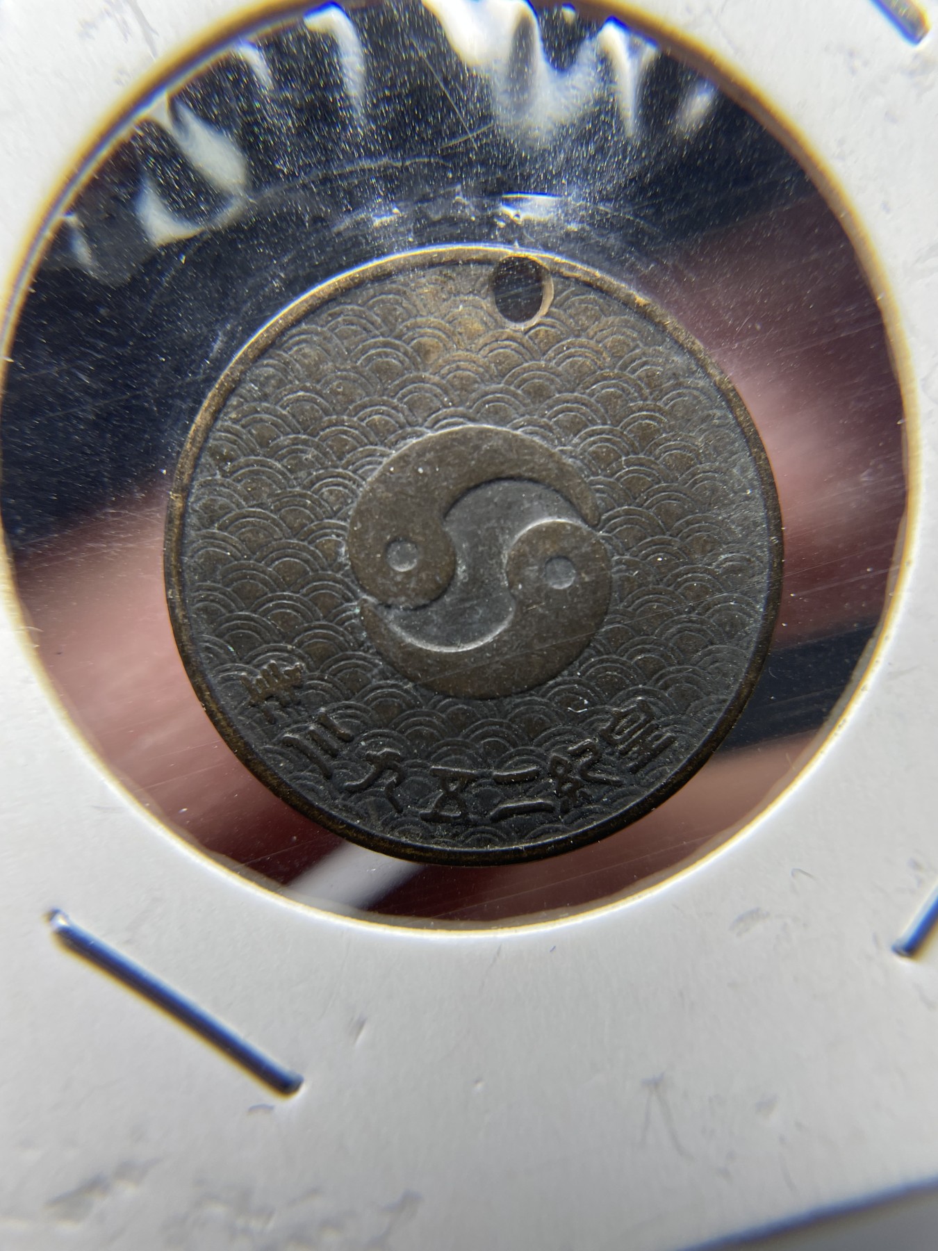 2024年集古藏今外币拍卖第三期-第2场—纪念章专场（总第22拍） 1933年纪念章