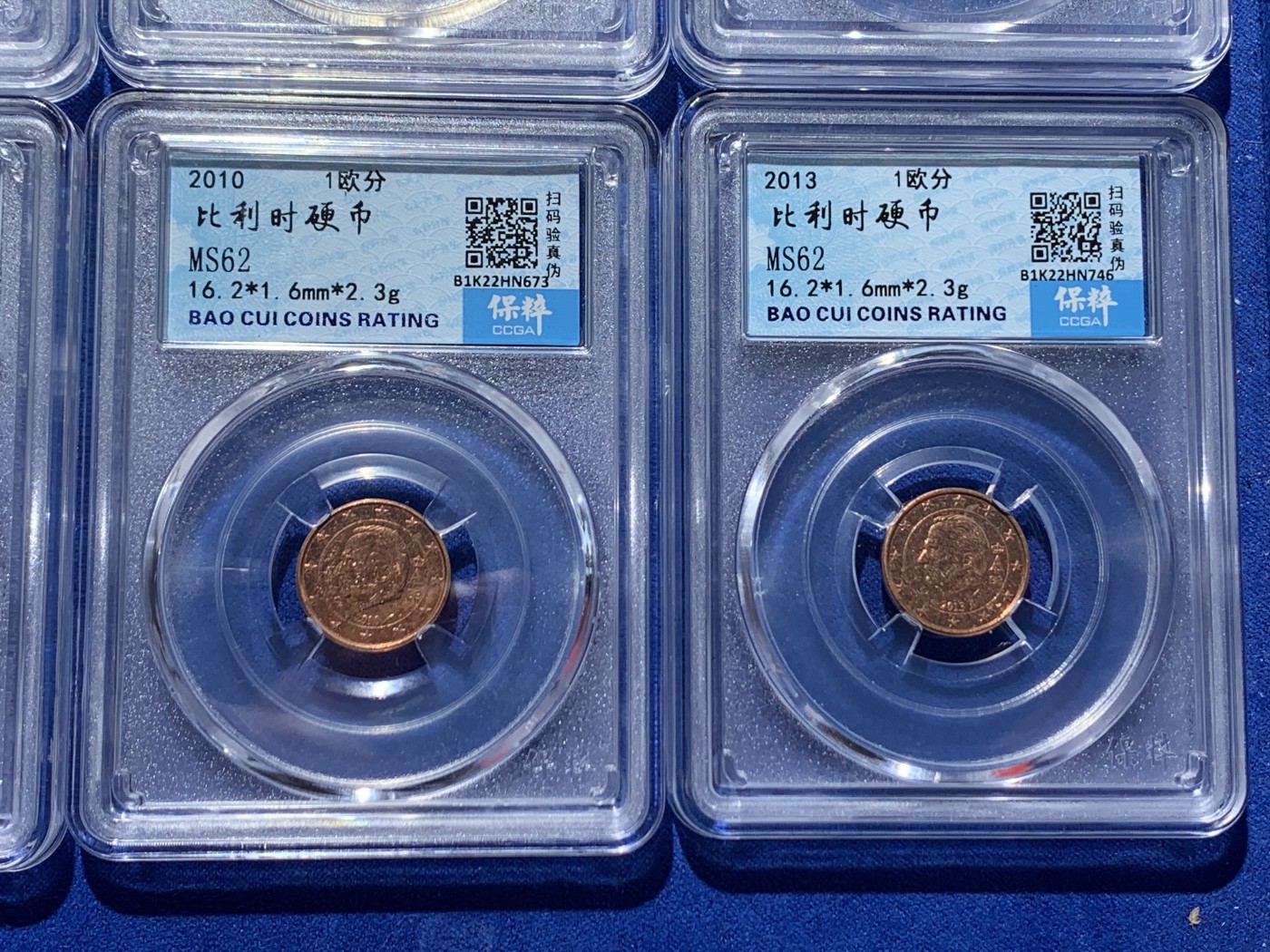 《竞宝斋》第252场-周日，周一2场连拍 (全场包邮) 10枚一组 保粹 MS62 意大利5枚+比利时5枚 1分 硬币