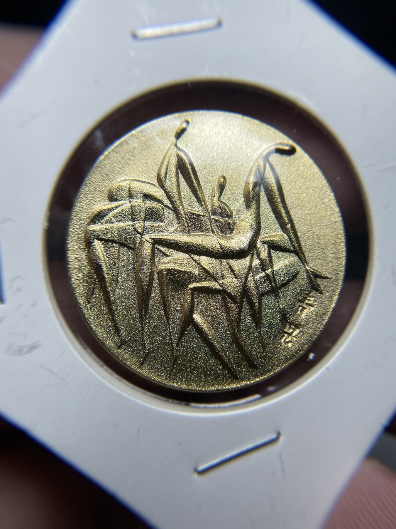 2024年集古藏今外币拍卖第三期-第2场—纪念章专场（总第22拍） 1976年奥运会纪念章