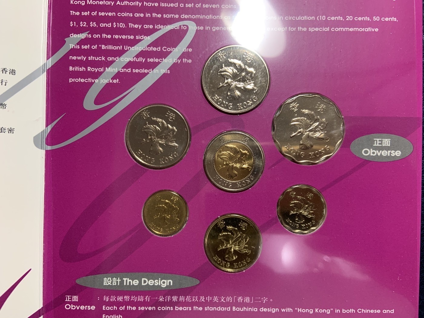 收藏联盟Quantum Auction 第333期拍卖  香港1997年回归年新铸硬币一套 品相如图