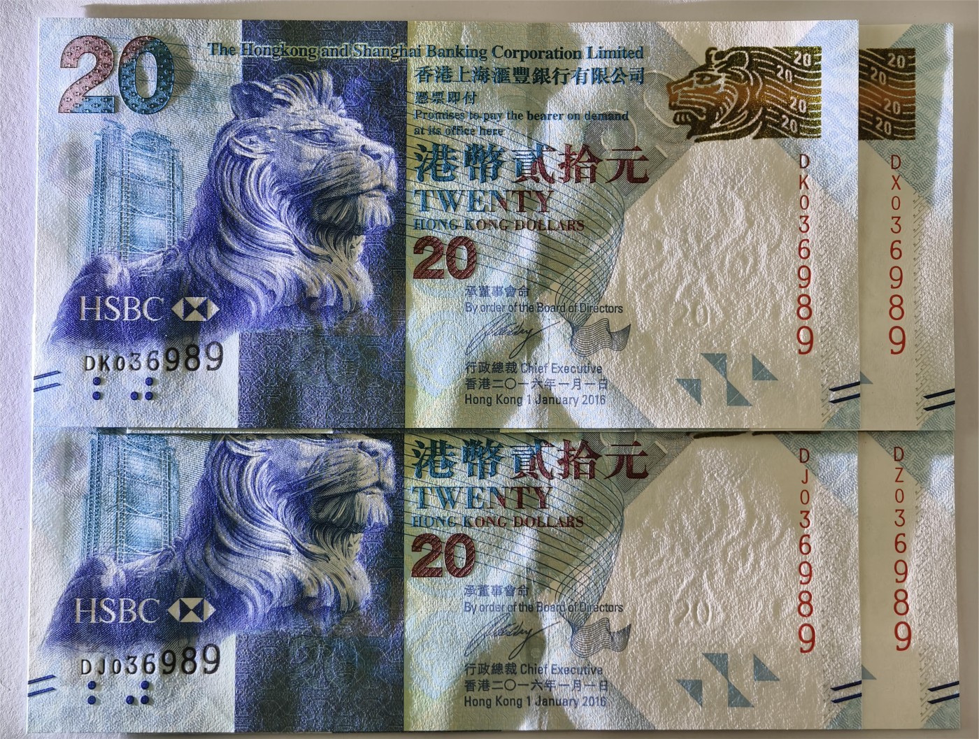 紫瑗钱币——第333期拍卖——纸币场 香港 2016年 香港上海汇丰银行 中秋节 20港币 4同号 UNC