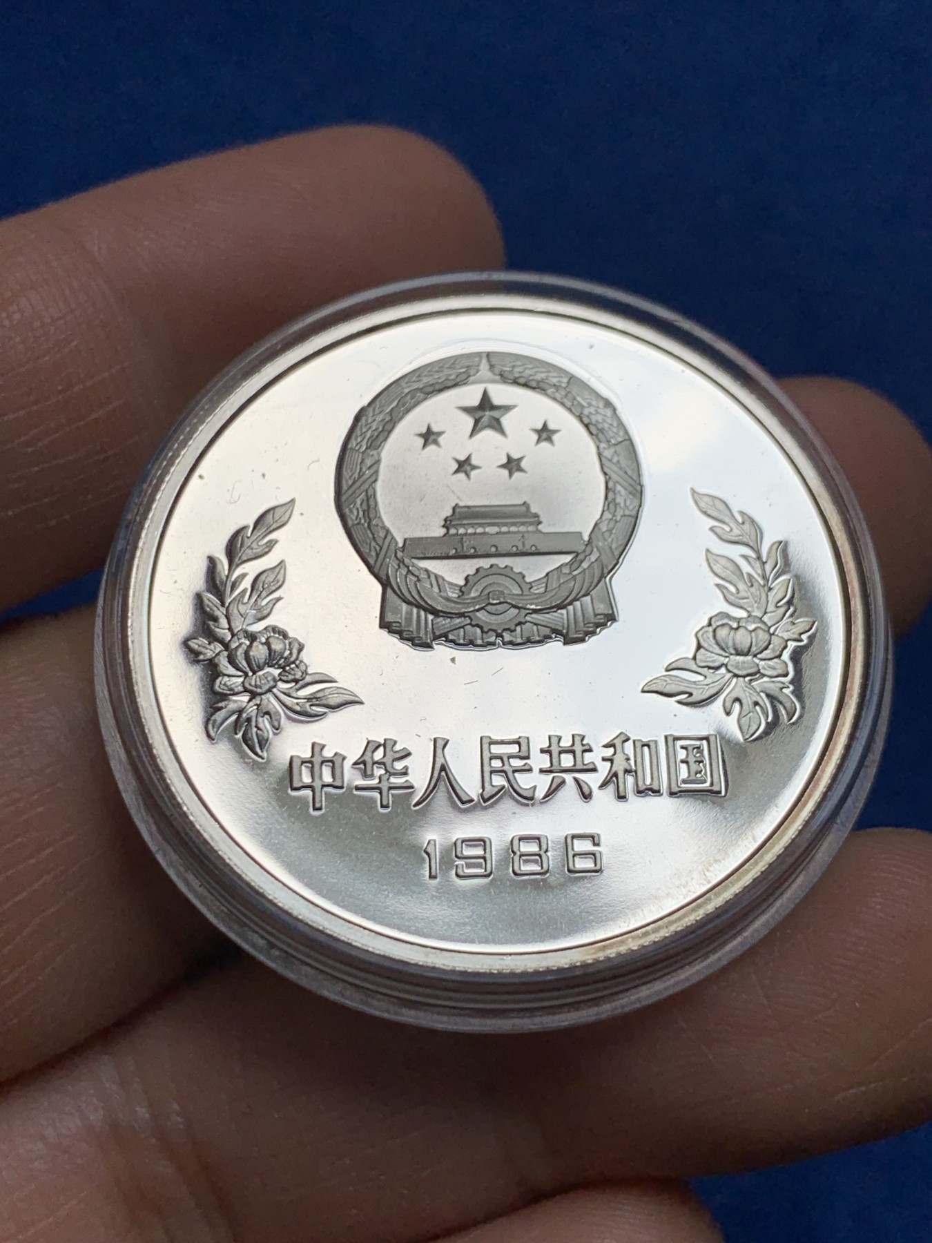 《竞宝斋》第252场-周日，周一2场连拍 (全场包邮) 中国1986年墨西哥世界杯5元精制银币