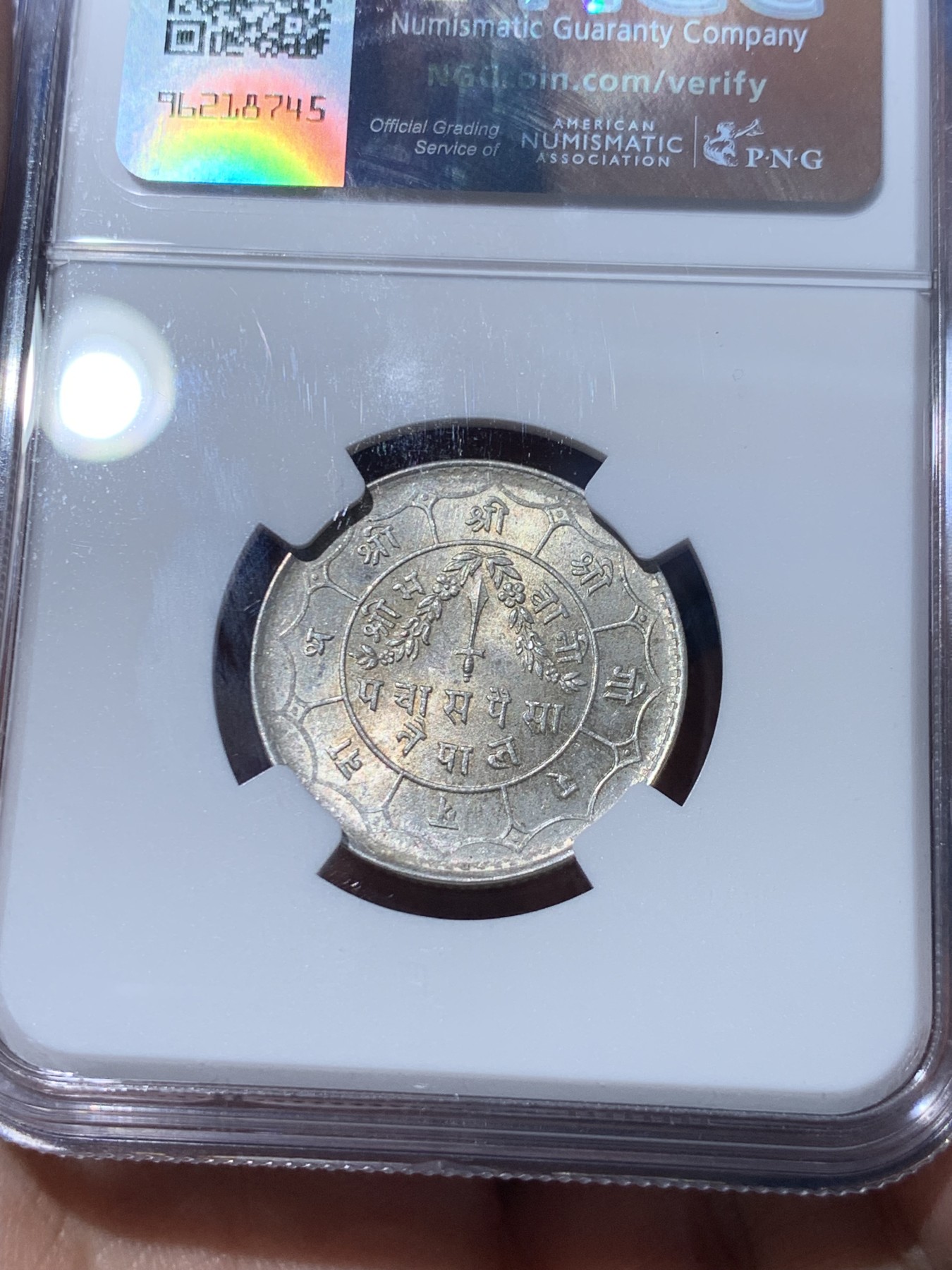《竞宝斋》第252场-周日，周一2场连拍 (全场包邮) NGC MS64 1935年尼泊尔50P银币