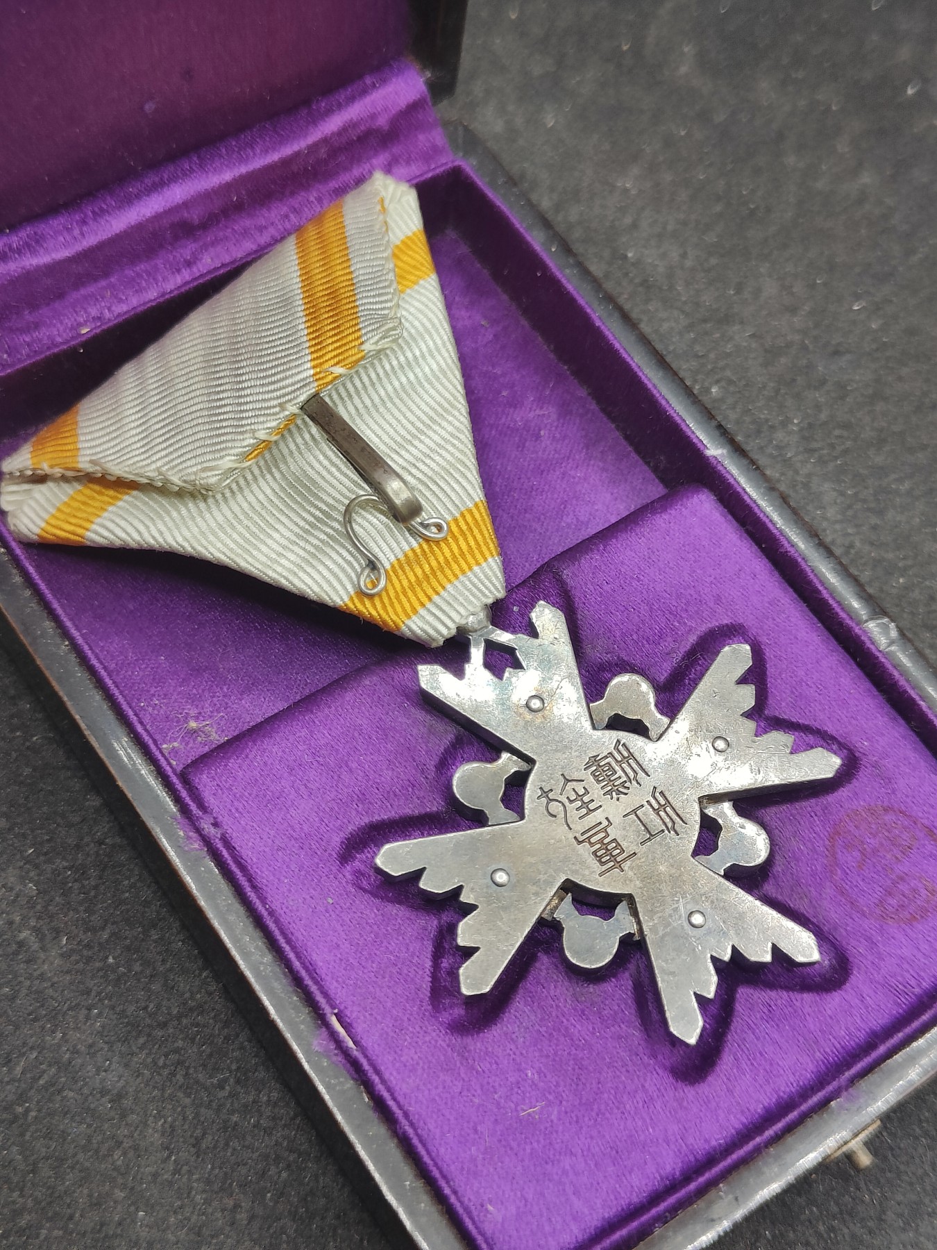 全场0元起拍 第142期 咸鱼国勋章拍卖专场 3月27日（周三）下午6：00开始 日本战时 六等瑞宝章银制带盒